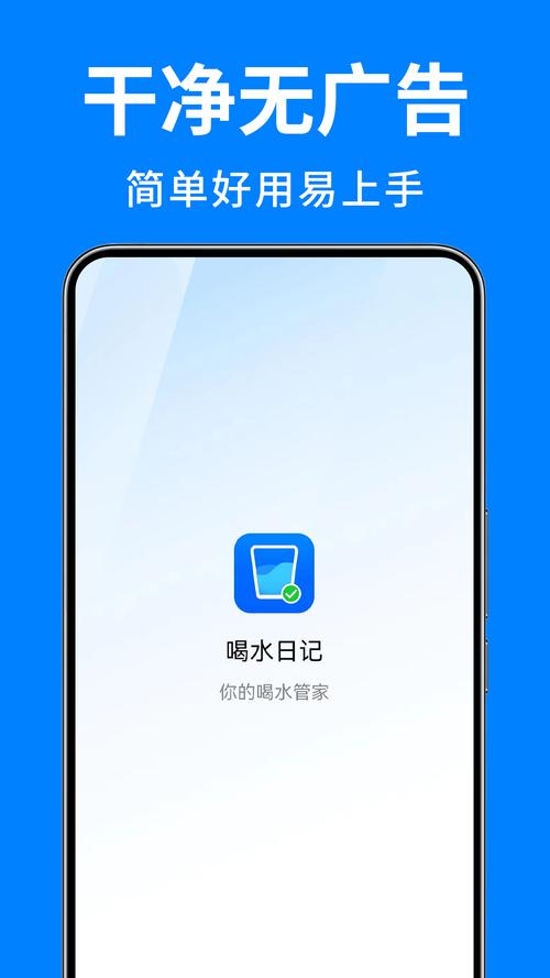 喝水日记安卓版