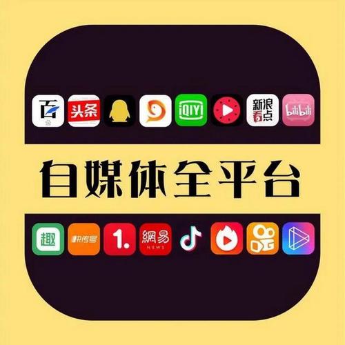 手机刷自媒体流量