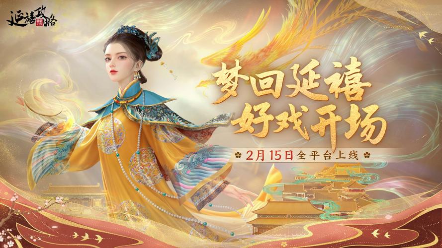 延禧攻略之凤凰于截图