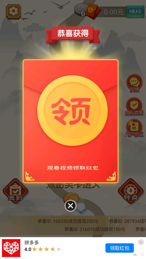 成语大江山红包