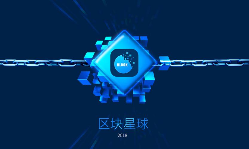 通证星球区块链