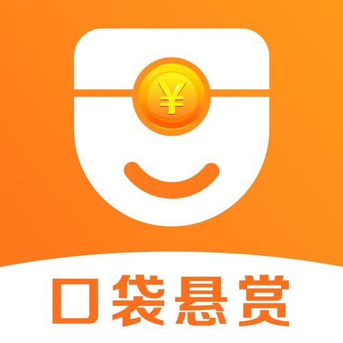 口袋悬赏app官网版