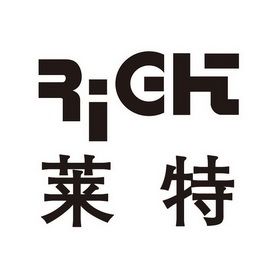 莱特盒子