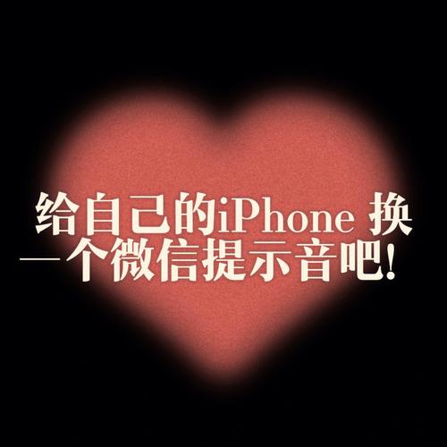 微信可爱提示音免