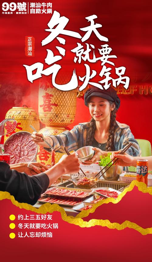 就要吃火锅红包版