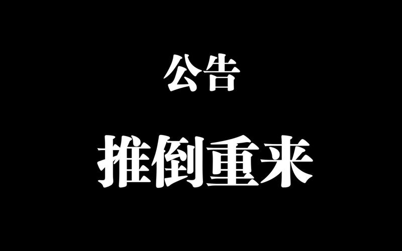 推倒就完事了游戏截图