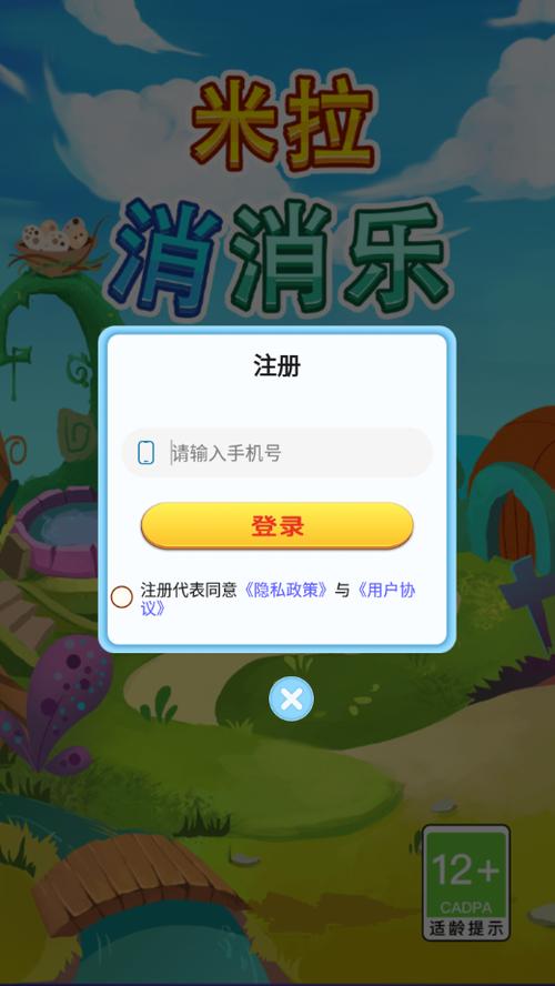 米拉消消乐官方版