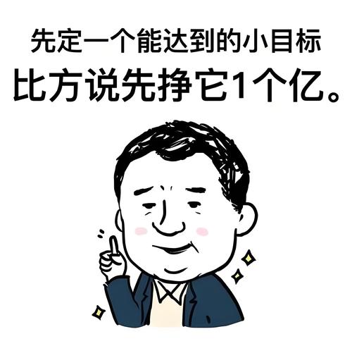 先赚它一个亿
