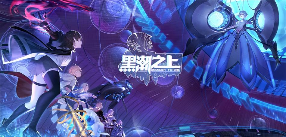 黑潮之上一键刷初