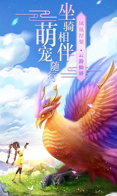 山海经之仙麟降世