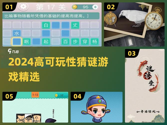 王者猜谜附答案赚