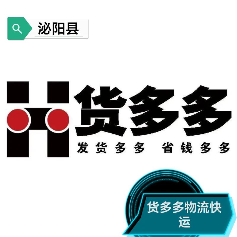 货多多商城安装