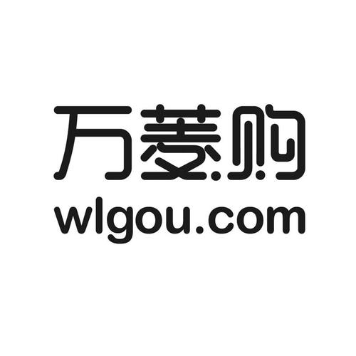 万菱购