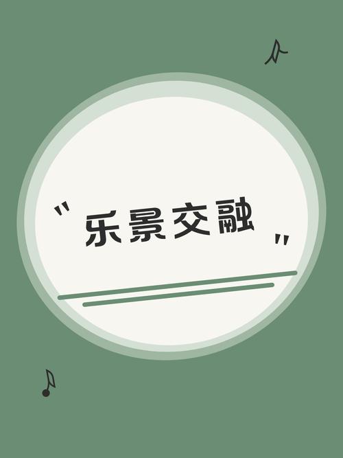 乐景手机版