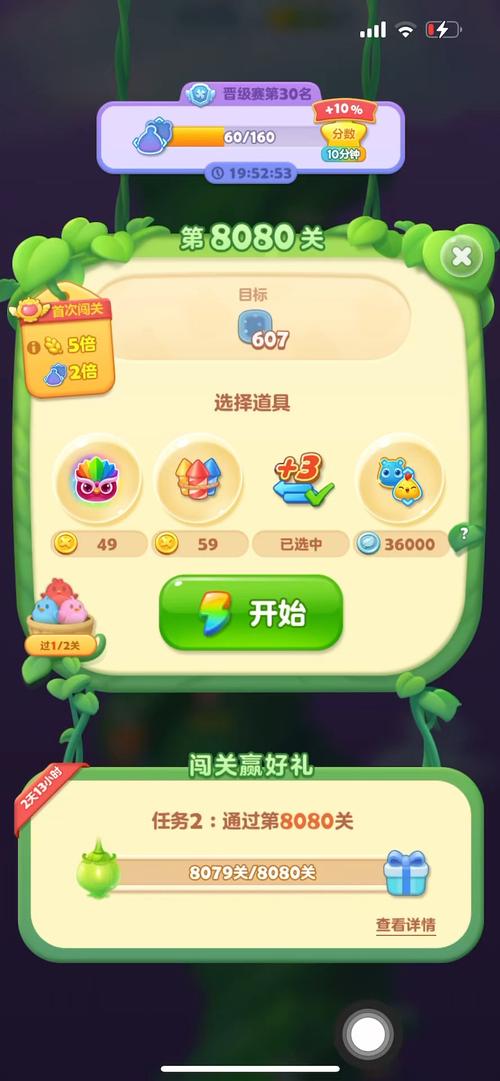新开心消泡泡领红