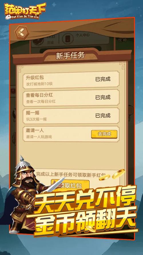 范闲打天下赚钱游