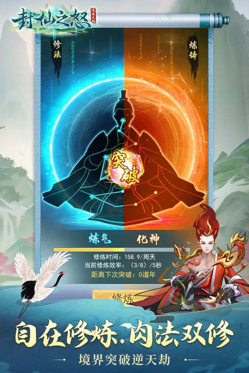 封仙之怒内购