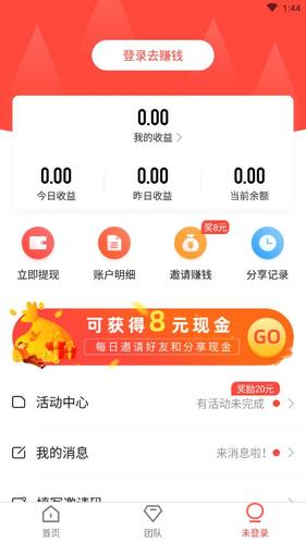 天天转转赚(抽手机)