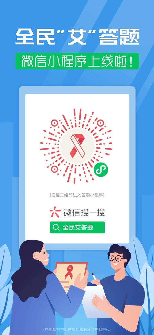 微信扫码答题