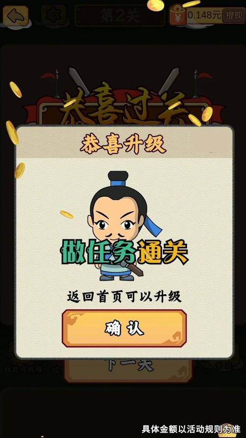 成语闯三国赚钱版截图