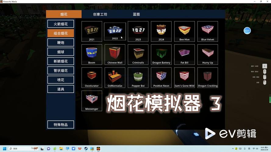 鞭炮模擬器泵和爆