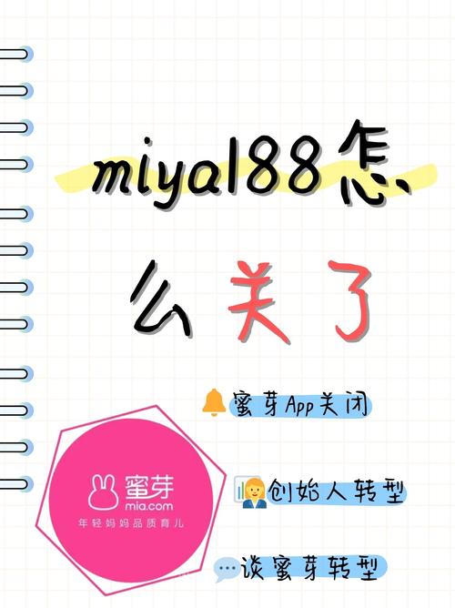 蜜芽188COO