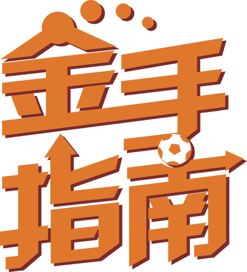 金手指抢单神器