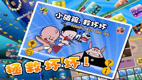 黄金矿工小破孩救