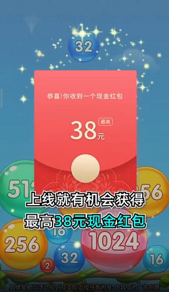 快来2048红包版