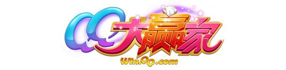 安卓大赢家QQ版
