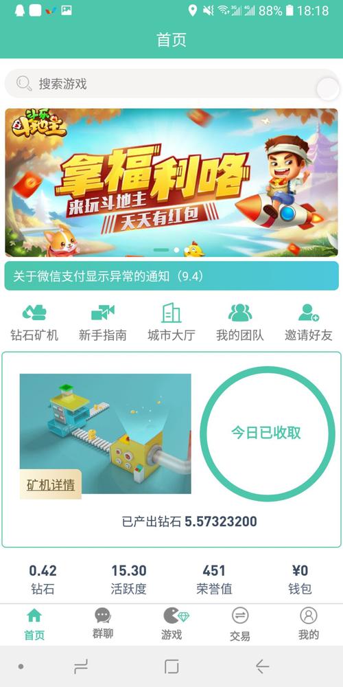 好玩吧挖矿机赚钱