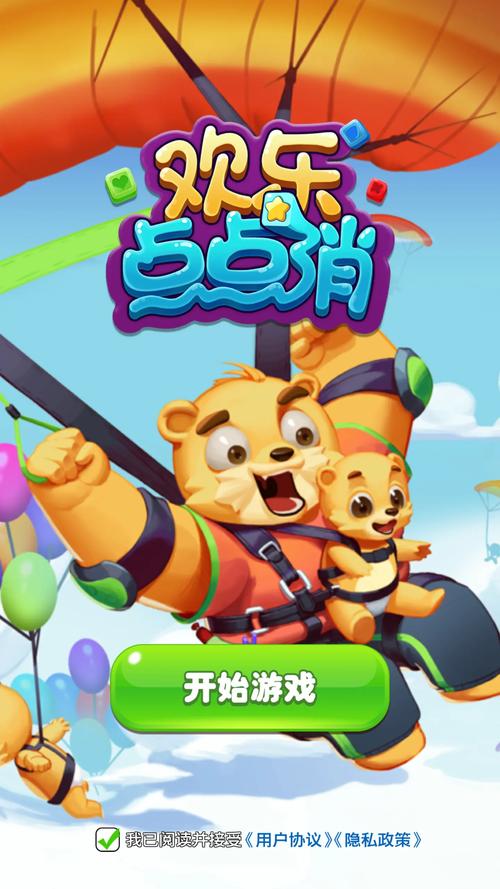 欢乐点一点最新红