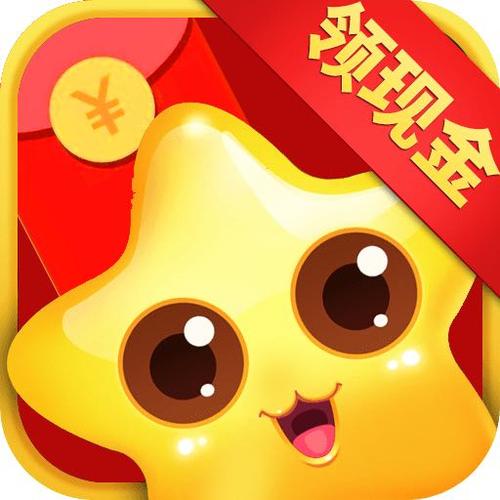 爆破星星提现版