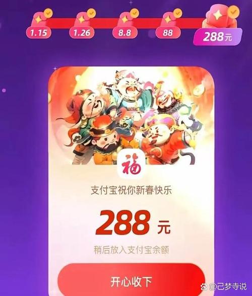 福满计步赚钱红包游戏截图