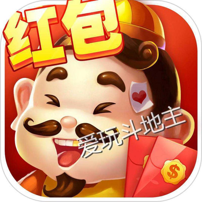 我来当地主红包版2022