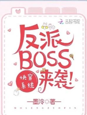 快穿之系统养成破解版