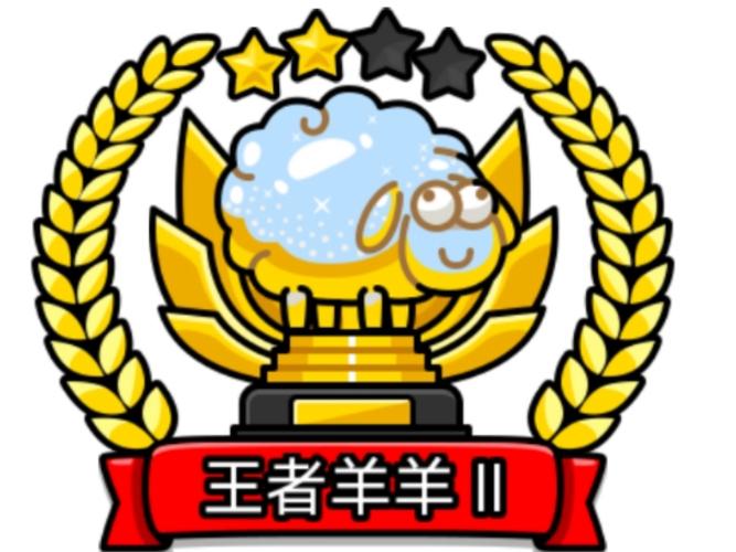 王者荣耀羊了个羊下载安装最新版