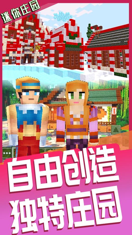 盒子小镇游戏