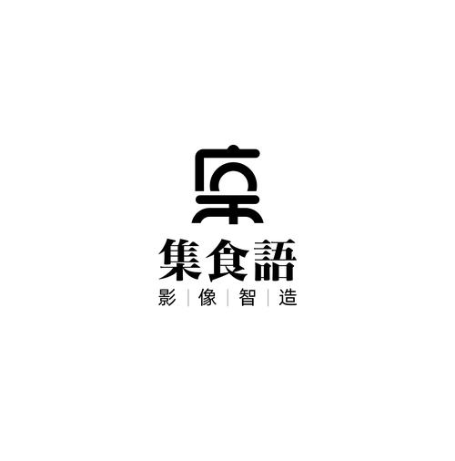 集语