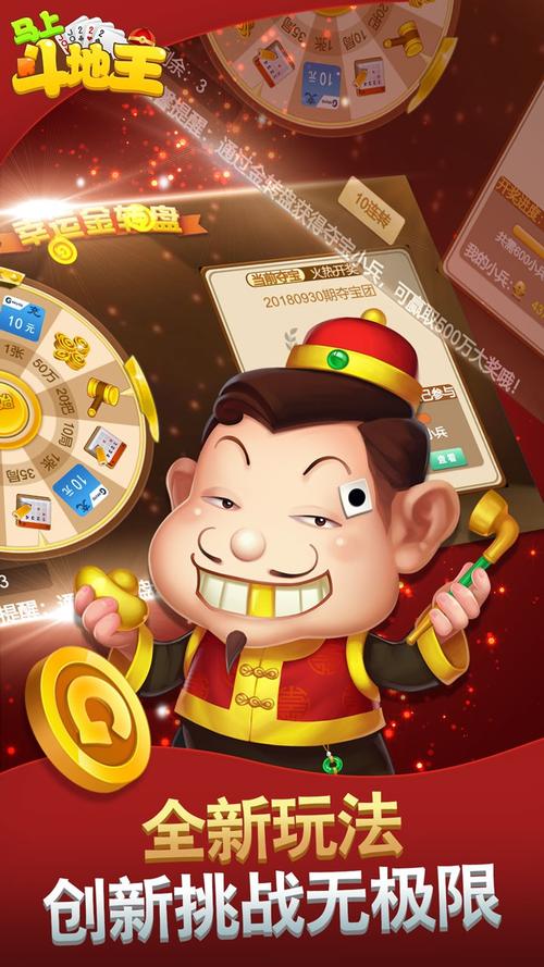 闪电斗地主赚钱版