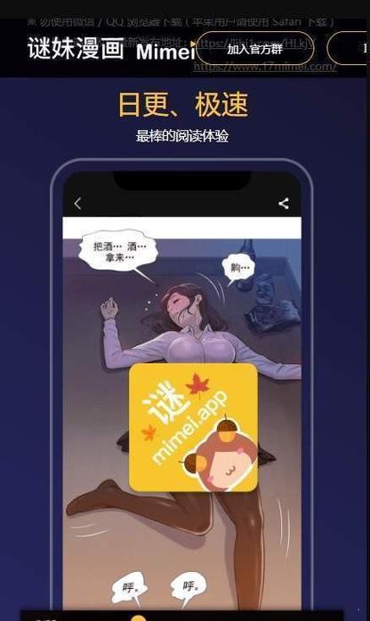 迷妹漫画正版