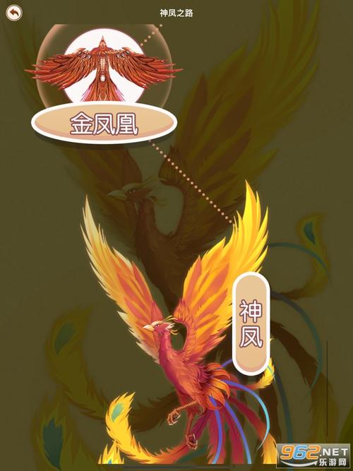 召唤神凤合成神龙2