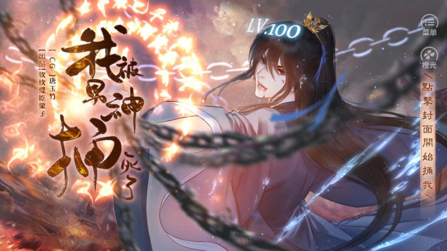 我被男神捅死了金截图