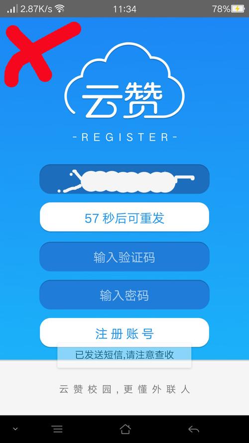 云赞官网版