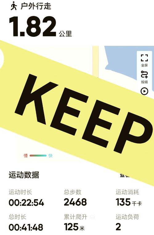 步数打卡