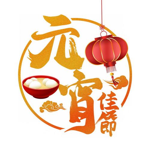 百度元宵节红包