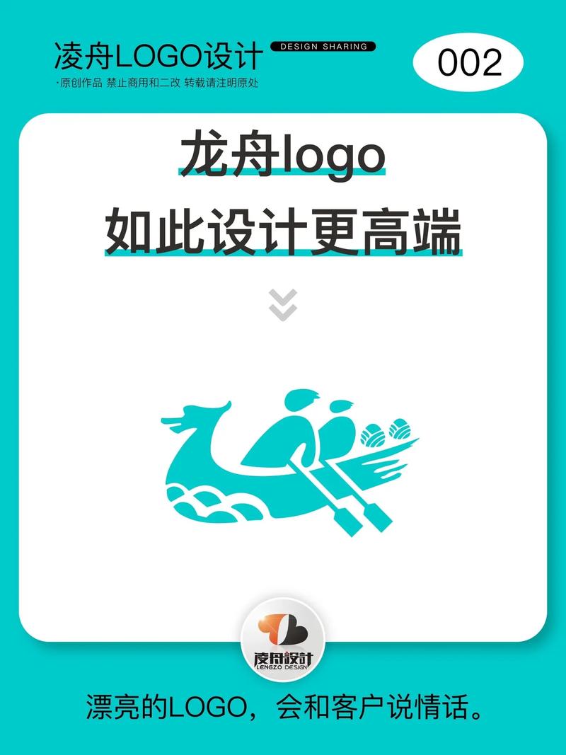 富龙舟