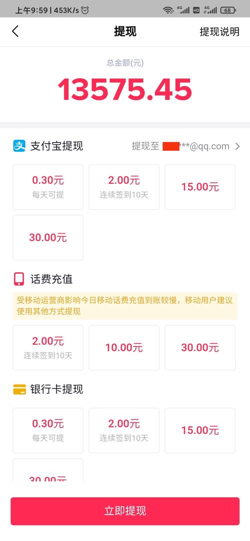 连连看极速版(提现100元)