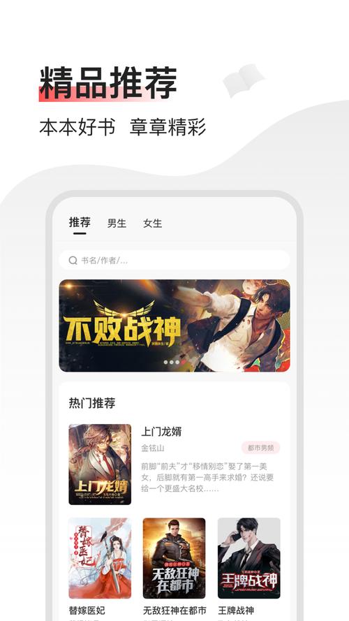 畅小说安装手机版
