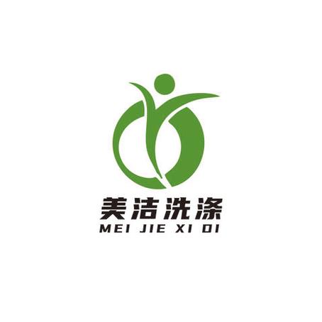 洁美清雅保洁手机